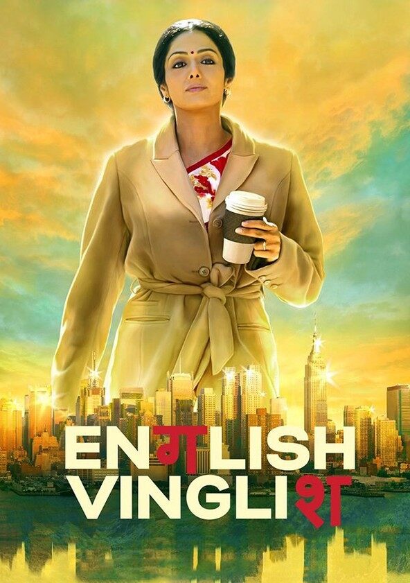 english vinglish tamil full movie online free